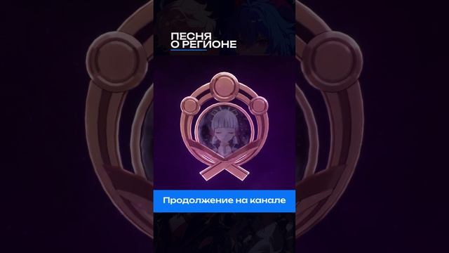 #genshinimpact #genshin #геншин #геншинимпакт смотреть онлайн