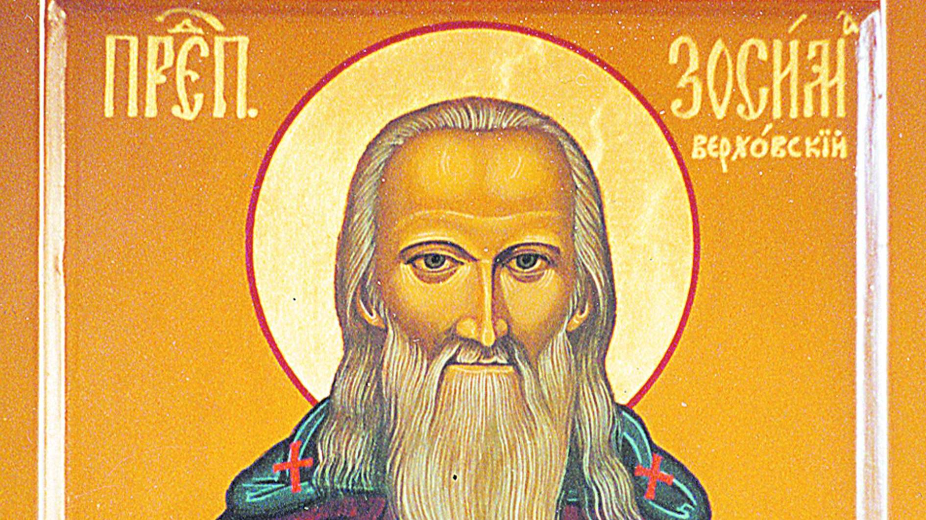 преподобному Зосиме Верховскому. смотреть онлайн