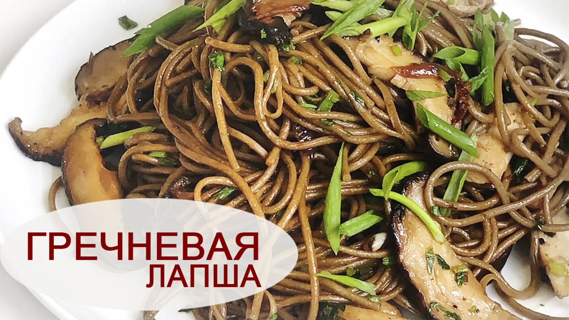 Понятная еда