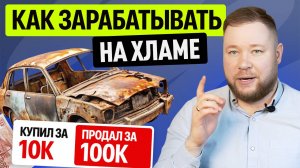 КАК ЗАРАБАТЫВАТЬ НА МЕТАЛЛОЛОМЕ? Подробная инструкция