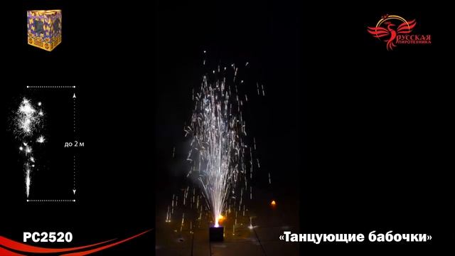PC2520 Фонтан Танцующие бабочки смотреть онлайн
