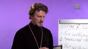 «Страсти и борьба с ними» с протоиереем Андреем Каневым. 19 июня 2020