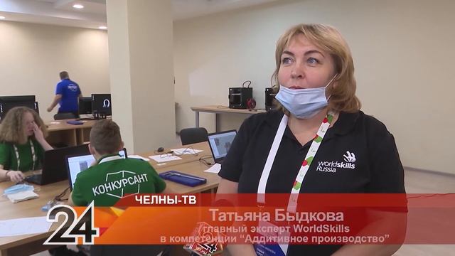 В Челнах молодые профессионалы соревнуются в компетенции: "Аддитивное производство" - Wordskills смотреть онлайн