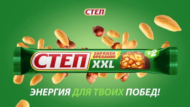 Степ XXL