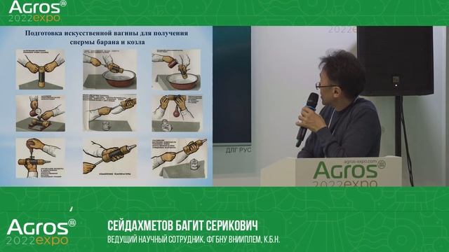 Молочное козоводство и овцеводство: модная тенденция или прибыльный бизнес? [конференция на АГРОС] смотреть онлайн