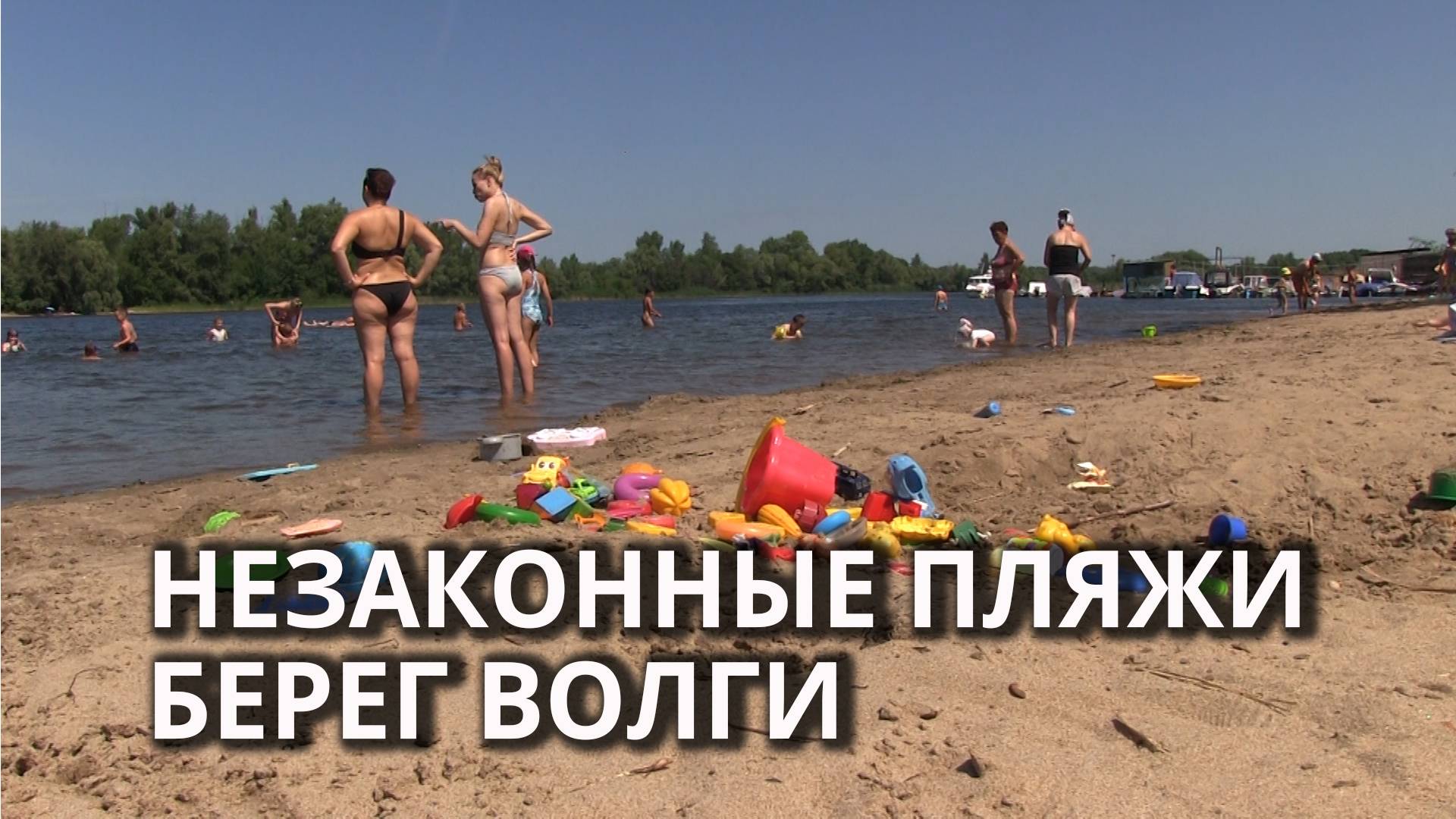 Незаконные места купания: штрафы и опасность для жизни смотреть онлайн