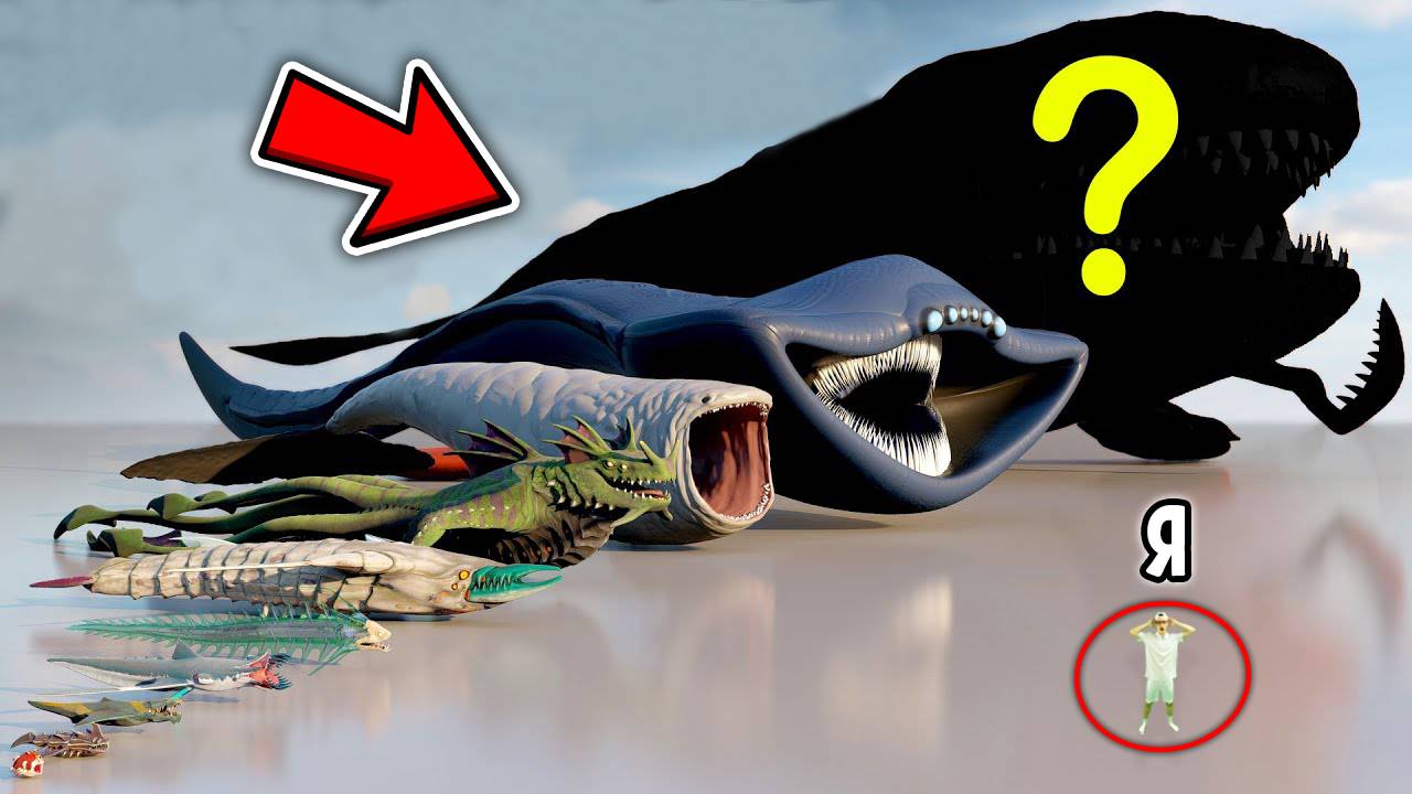 😱 Сравнение Размеров Подводных Монстров: Блуп vs Эль Гран Майя смотреть онлайн