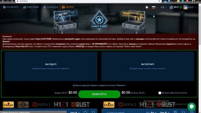 Обмен вещей на LOOT.Farm