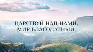 188  Отче Небесный_ Боже всесильный