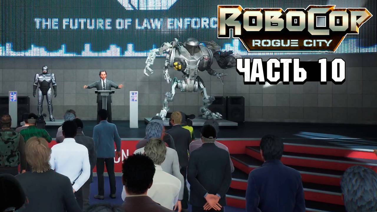 Robocop Rouge City - Прохождение #10