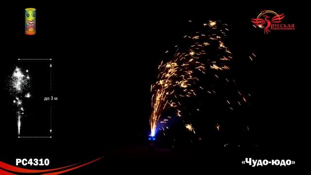 Фонтан "Чудо-Юдо", арт. PC 4310
Салютыч смотреть онлайн