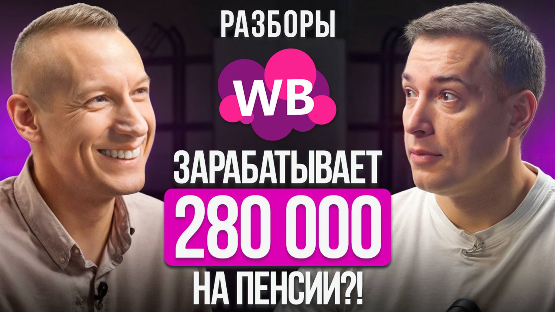 ЭТИ советы выведут на МИЛЛИОН чистой прибыли! Лучшая стратегия по масштабированию! смотреть онлайн