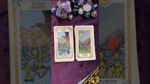 #12 Значение числовых карт ТАРО Уэйта. Кубки (чаши) на отношения