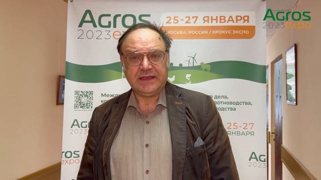 Роман Костюк (НСПГ) приглашает на АГРОС 2023 смотреть онлайн