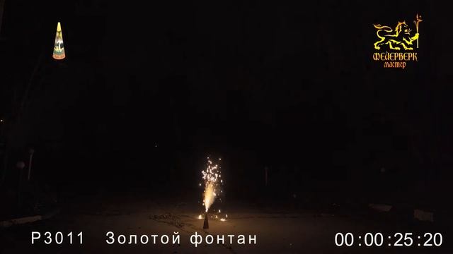 Р3011 Фонтан Золотой фонтан смотреть онлайн