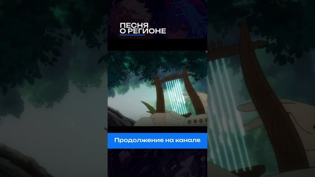 #genshinimpact #genshin #геншин #геншинимпакт смотреть онлайн