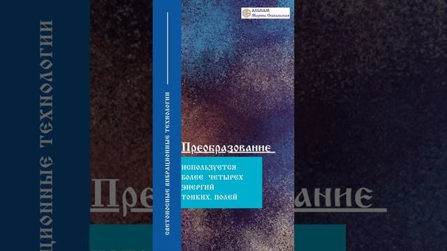 Четыре Процесса Развитие Трансформация Преобразования Координация смотреть онлайн