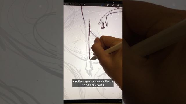 Красивые линии в Procreate смотреть онлайн