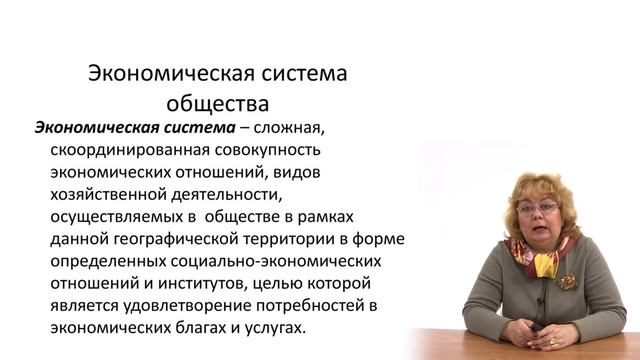 Экономика как наука и хозяйство смотреть онлайн