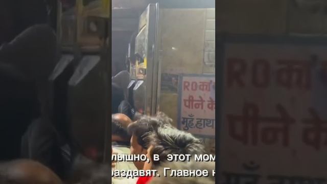 Страшная давка в кришнаитском храме Вриндавана #путешествия #индия #travel #вриндаван #давка смотреть онлайн