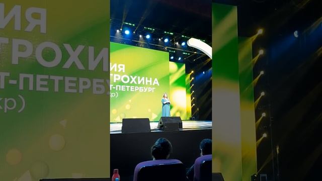 Выступление Ю.Митрохиной на Гринвей 2020 смотреть онлайн