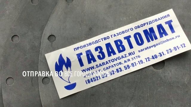 Мембрана рабочая (основная ) для регуляторов давления газа РДБК1-25, РДБК1-50, РДБК1-100, РДБК1-20 смотреть онлайн