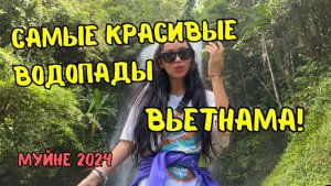 Экскурсия На БАОЛОК Из Муйне 🇻🇳 2024