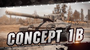 Concept 1B 🔴 СТОИТ БРАТЬ? ОЧЕНЬ СЛОЖНЫЙ ТАНК 🔴 МИР ТАНКОВ