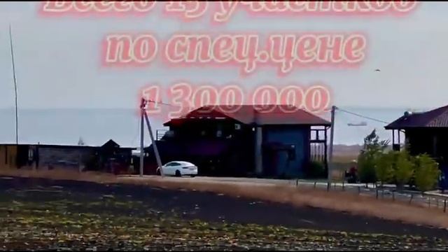 Продажа земельного участка ИЖС Веселовка 6 соток цена 1,3 млн ‼️ смотреть онлайн