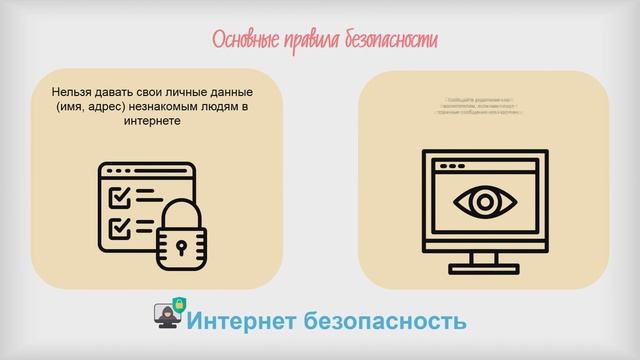 Всемирный день безопасности для детей смотреть онлайн