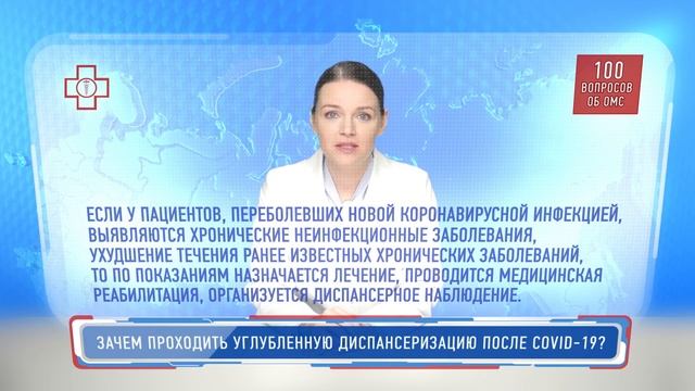 Зачем проходить углублённую диспансеризацию смотреть онлайн