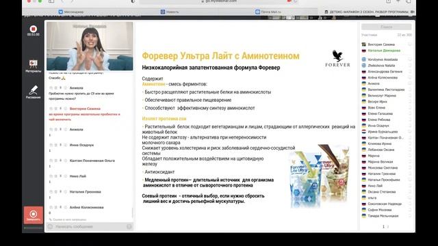 ДЕТОКС МАРАФОН 2 СЕЗОН. Разбор системы. смотреть онлайн