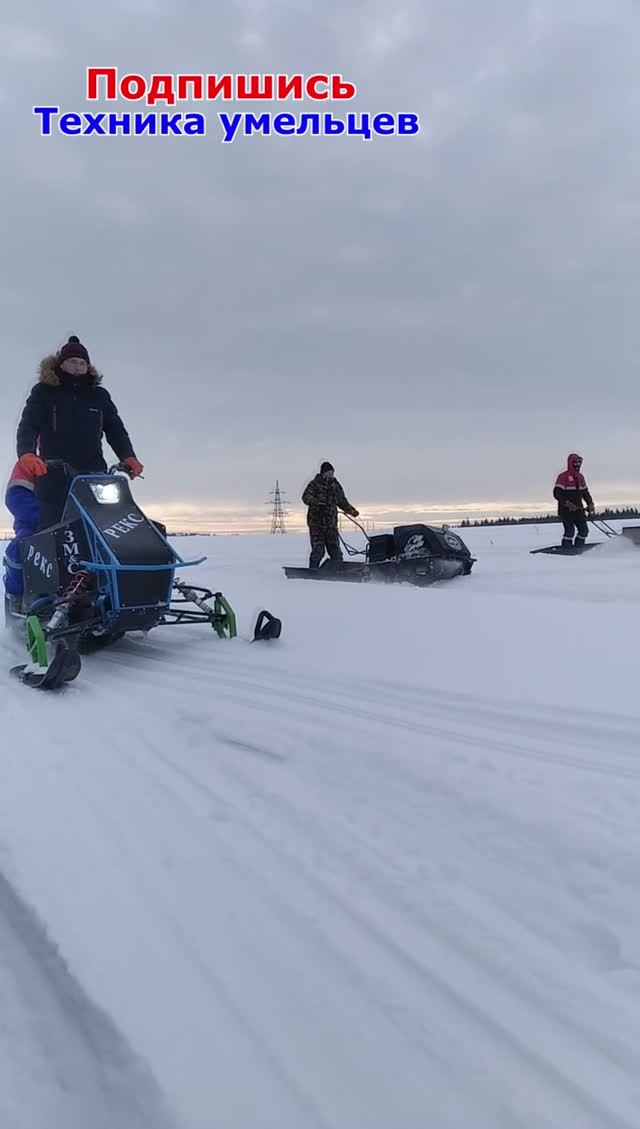 Покатушки на самодельных снегоходах и мотобуксировщиках смотреть онлайн