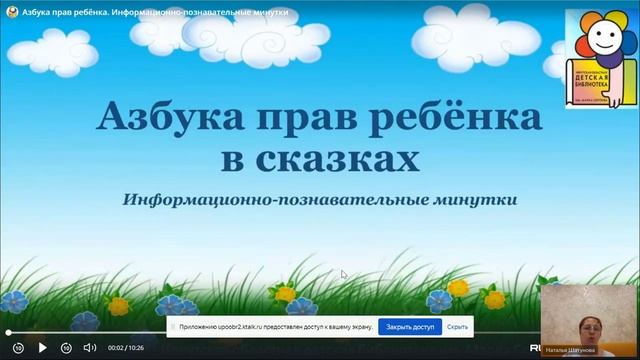 Запись Тема 2.2 от 03.11.2024 смотреть онлайн