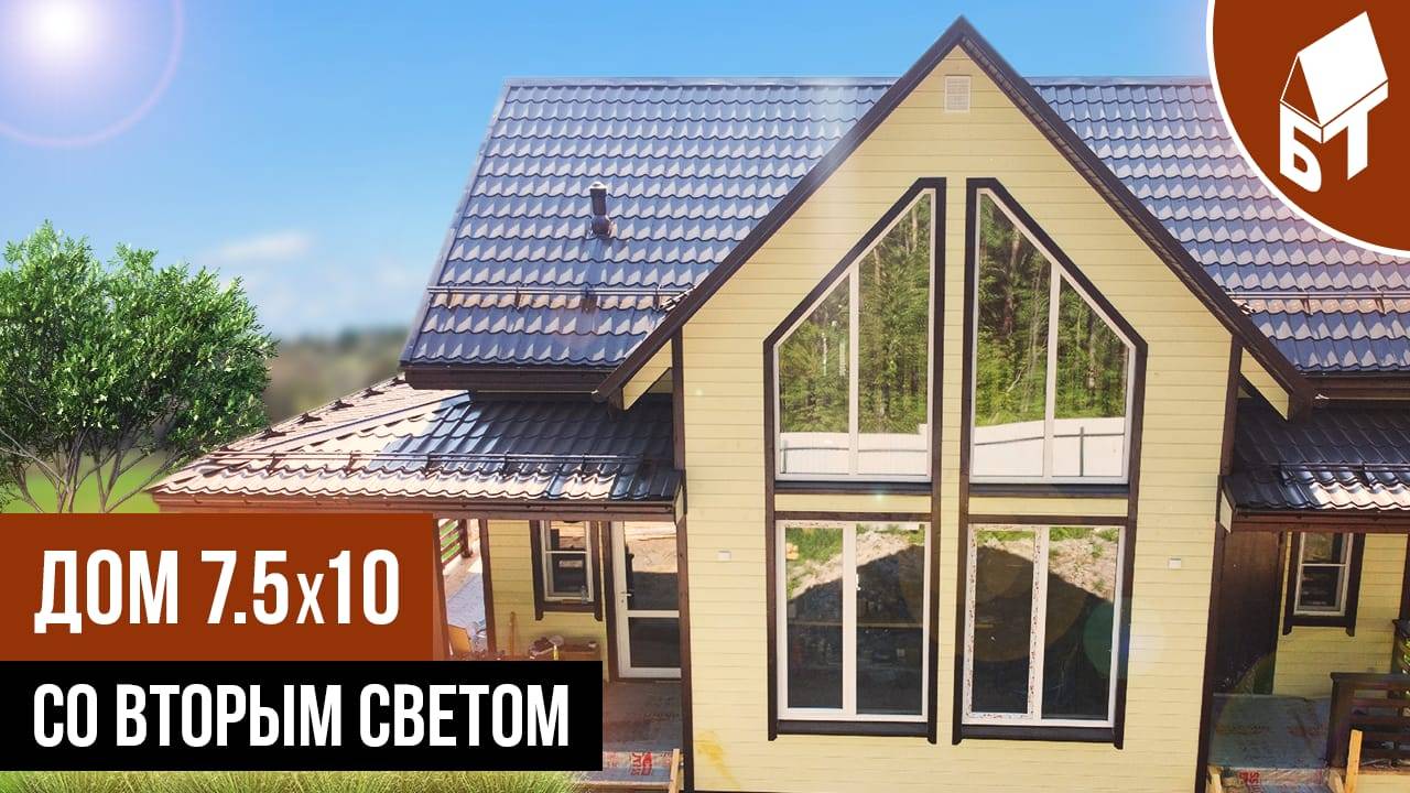 Каркасный дом со вторым светом смотреть онлайн