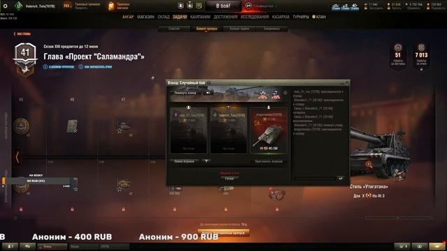 НА ЧЕМ ИГРАТЬ В МИР ТАНКОВ? ВЗВОД СО ЗРИТЕЛЯМИ смотреть онлайн