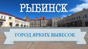 Как Рыбинск стал городом с самыми стильными вывесками