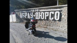 Абрау