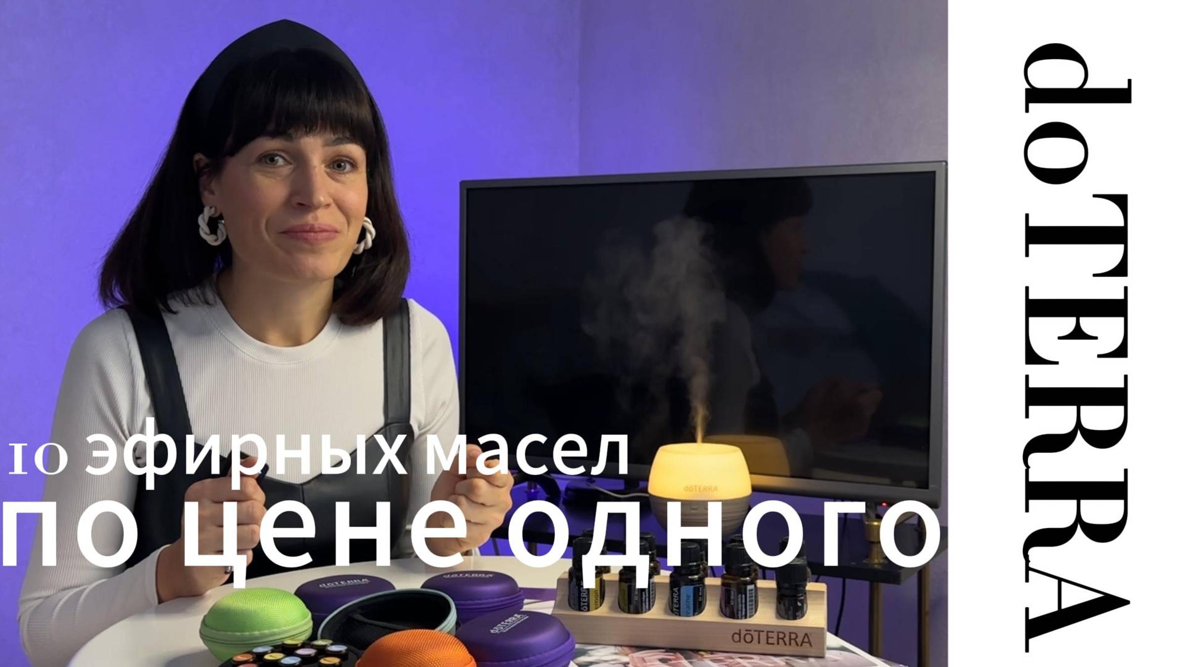 Эфирия. Доступные эфирные масла.