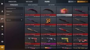 ПРОКАЧКА ИНВЕНТАРЯ В СТАНДОФФ 2