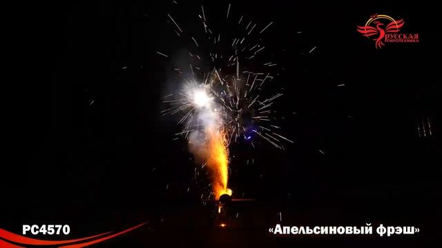 PC4570 Фонтан Апельсиновый фреш смотреть онлайн