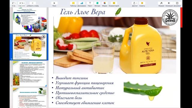 Презентация интернет-магазина Форевер в Самаре. смотреть онлайн
