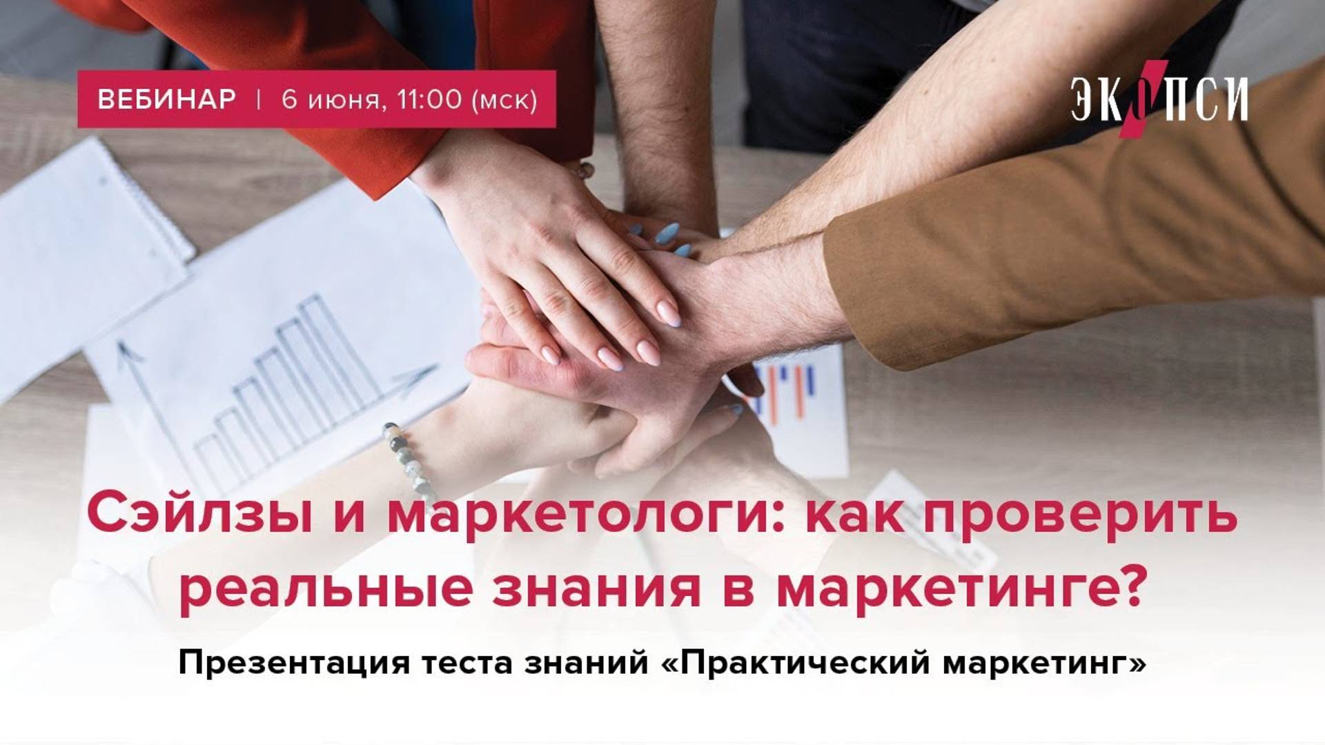 Сэйлзы и маркетологи: как проверить реальные знания в маркетинге? Тест «Практический маркетинг». смотреть онлайн