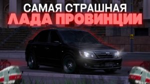 САМАЯ СТРАШНАЯ ЛАДА НА ПРОВИНЦИИ! | MTA Province Demo