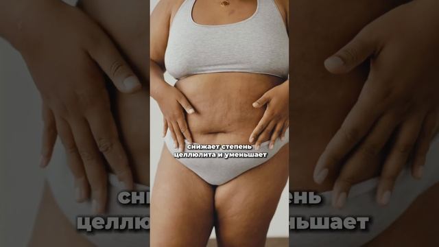 Коллаген против целлюлита. #целлюлит #спорт #коллаген #бизнес #здоровье смотреть онлайн
