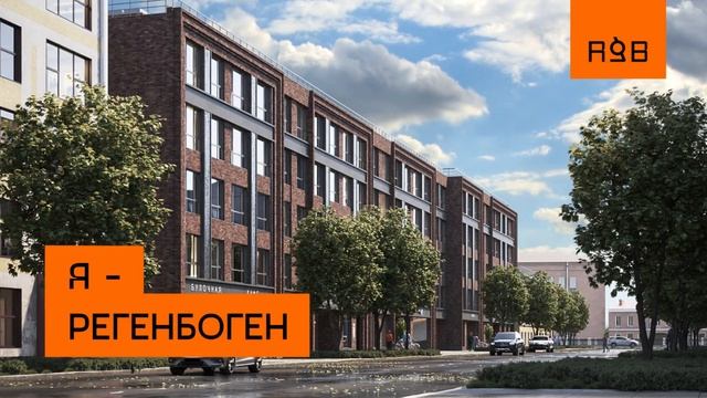 РЕГЕНБОГЕН. Наружная реклама (digital)