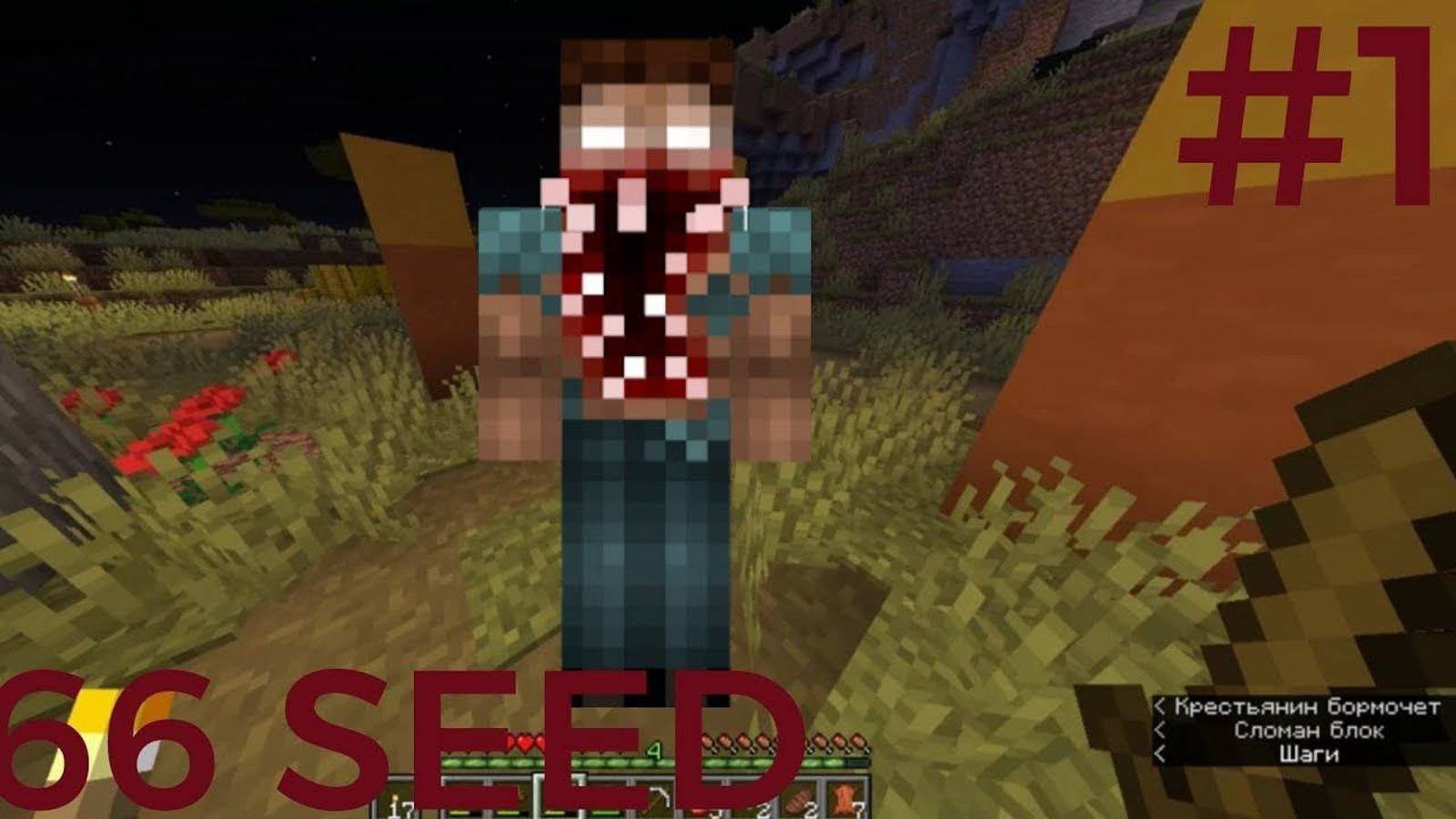 Мифы майнкрафт!!! смотреть онлайн