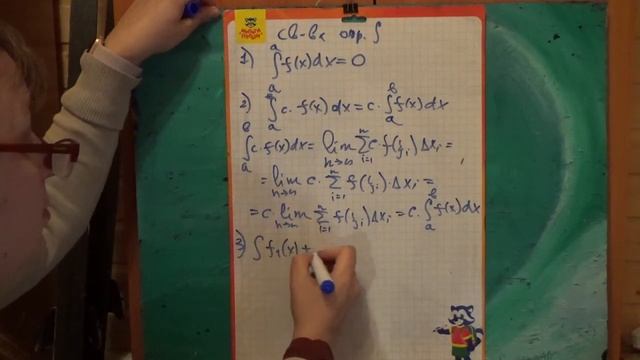 свойства опред. интеграла 1, 2, 3 смотреть онлайн