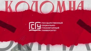 ГСГУ - 2024 (промо)