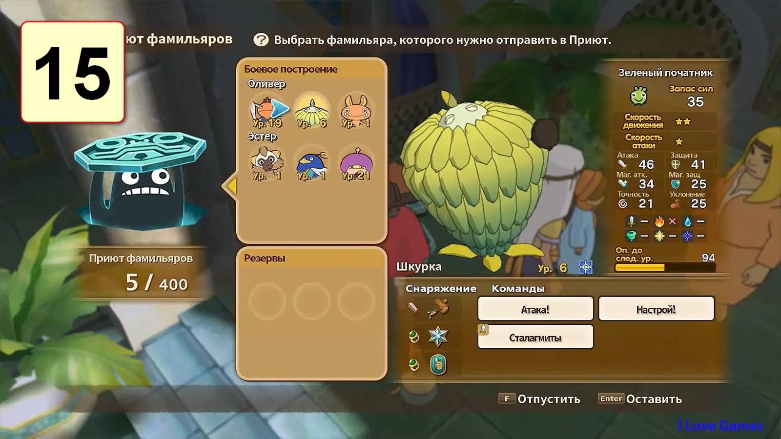 Прохождение ►Ni no Kuni: Wrath of the White Witch◄【• Выпуск• #15】